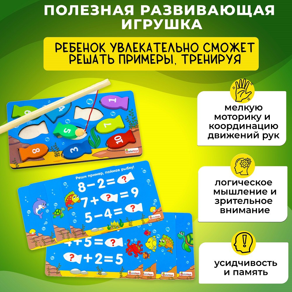 Игрушка Alatoys рыбалка Монтессори в ассортименте - фото 2