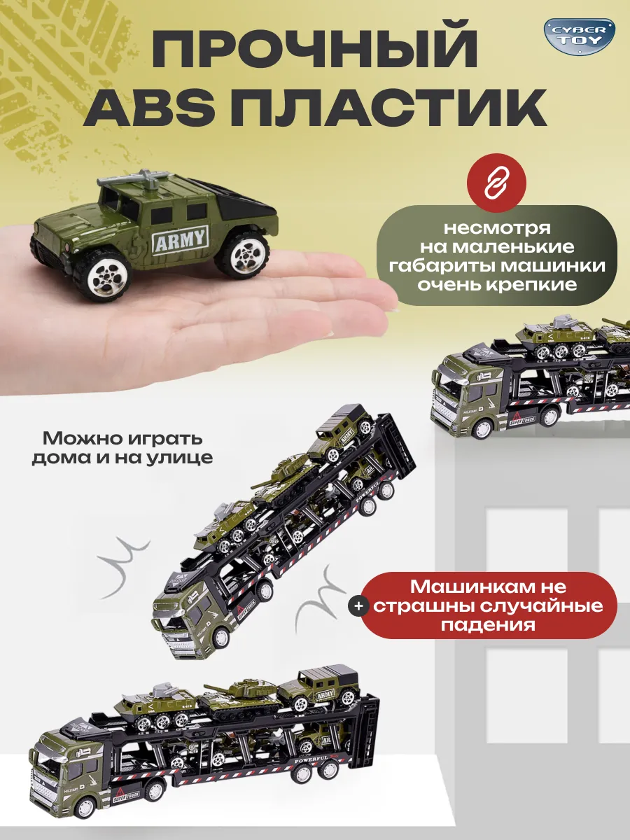 Автовоз CyberToy Автовоз с военной техникой KS-110 - фото 6