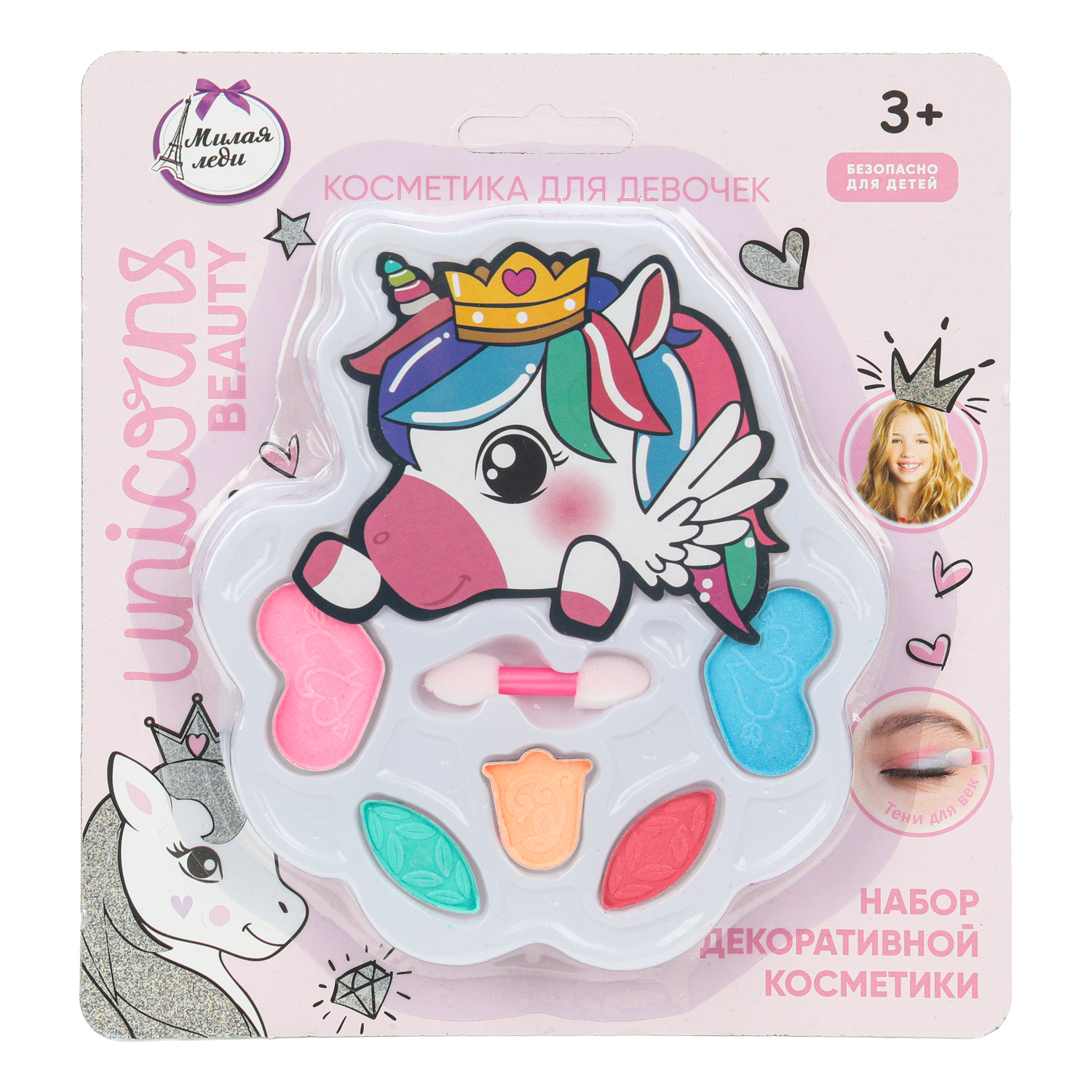Игрушка Милая леди косметика - фото 1
