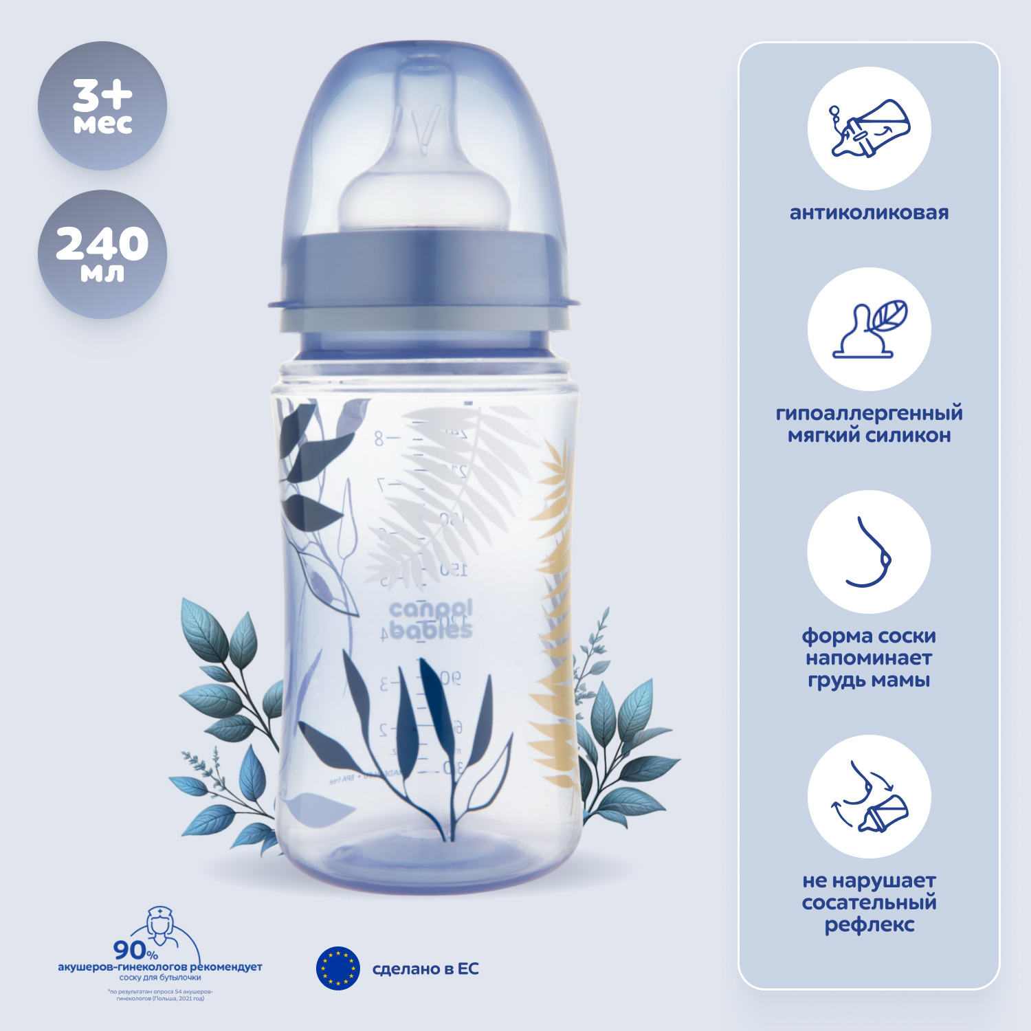 Бутылочка Canpol Babies 240 мл 1 шт. в ассортименте - фото 1