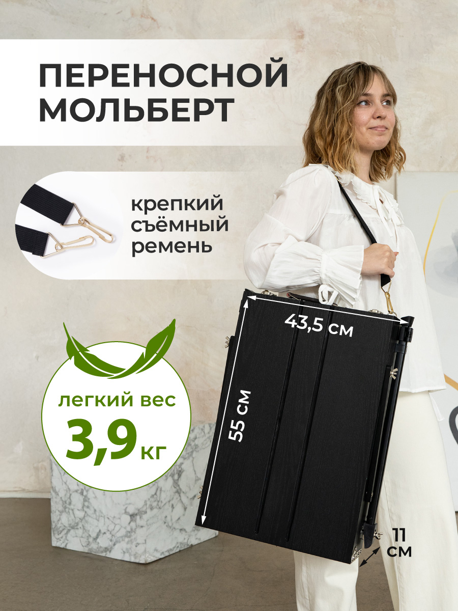 Мольберт художественный Малевичъ - фото 9