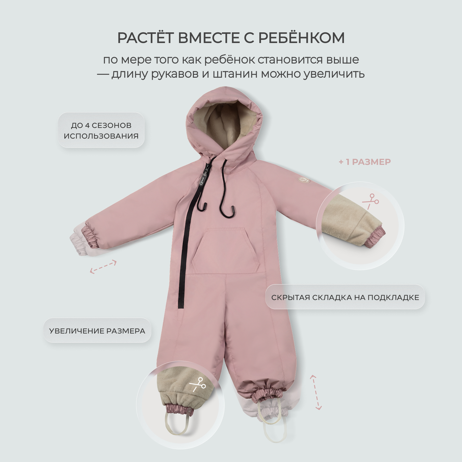 Комбинезон Rant 4610477387526 - фото 4