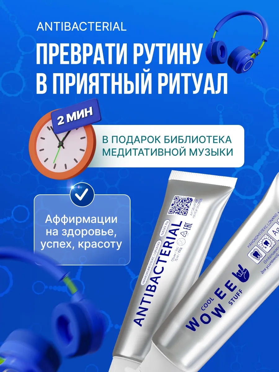Зубная паста WOWEE Мята 80 г - фото 7