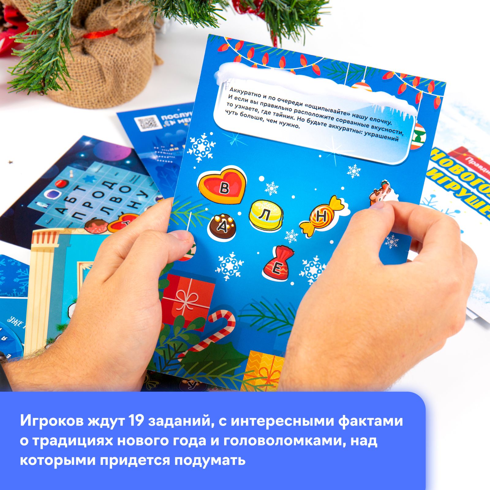 Настольная игра КРЕП Квест Новогодний - фото 4