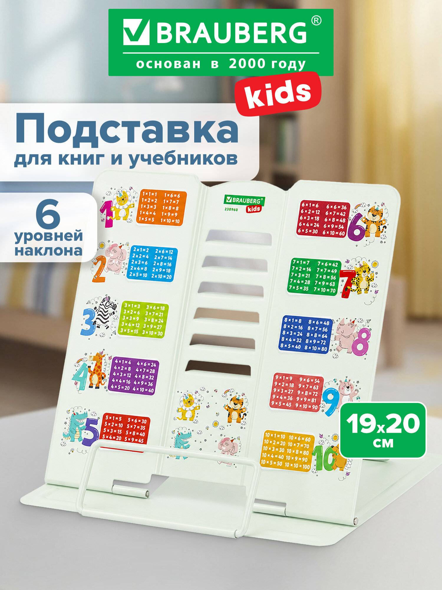 Подставка для книг Brauberg - фото 1