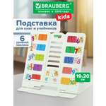 Подставка для книг Brauberg