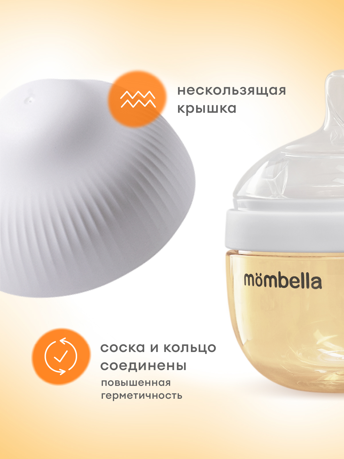 Бутылочка Mombella Anti-Colic 120 мл - фото 2