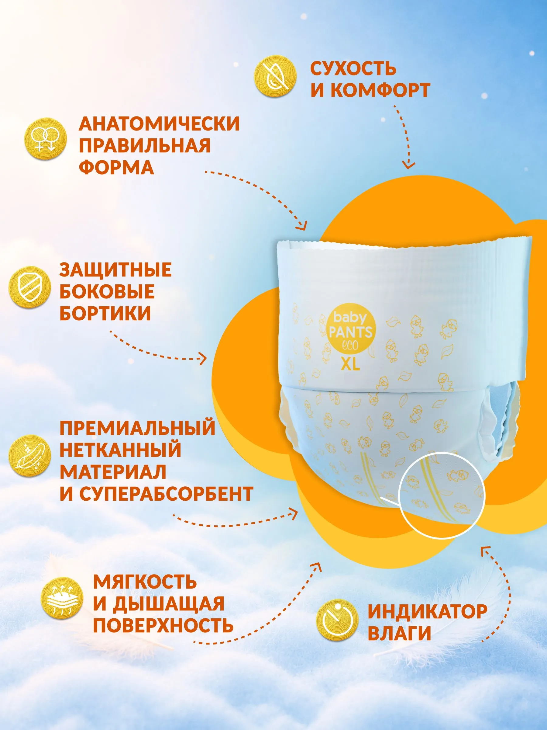 Трусики Yoshioto ультратонкие XL (12-20 кг) 40 шт. - фото 2