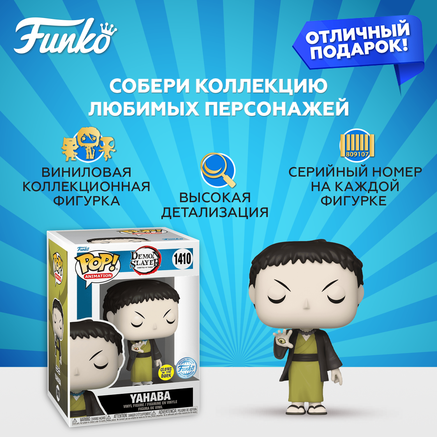 Фигурка Funko POP! - фото 2