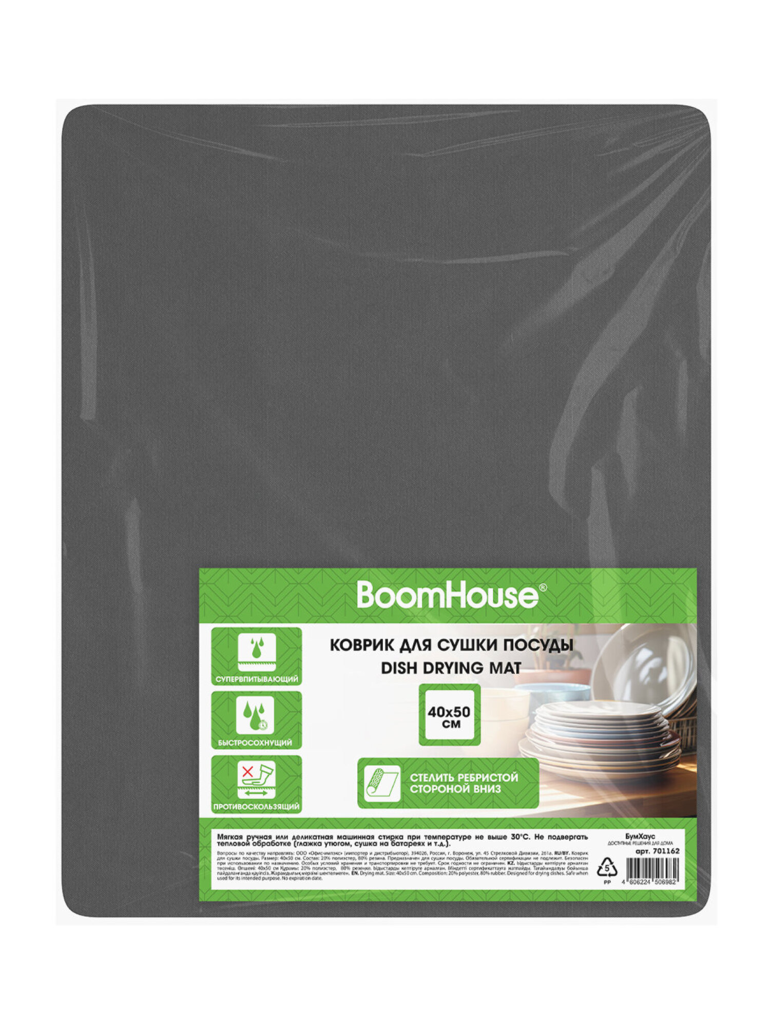 Коврик для сушки посуды BoomHouse нано впитывающий кухонный 40х50 см диатомитовый нескользящий - фото 8