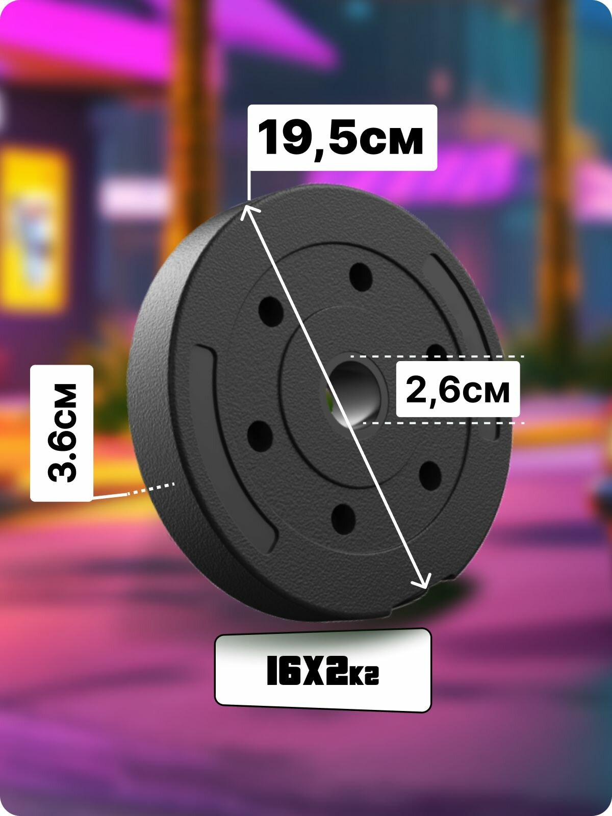 Набор блинов с грифом БлинДаГриф Гантель 16кг 2шт - фото 7