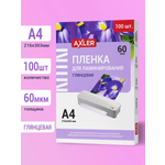 Пленки-заготовки для ламинирования А4, КОМПЛЕКТ 100 шт., 60 мкм, AXLER
