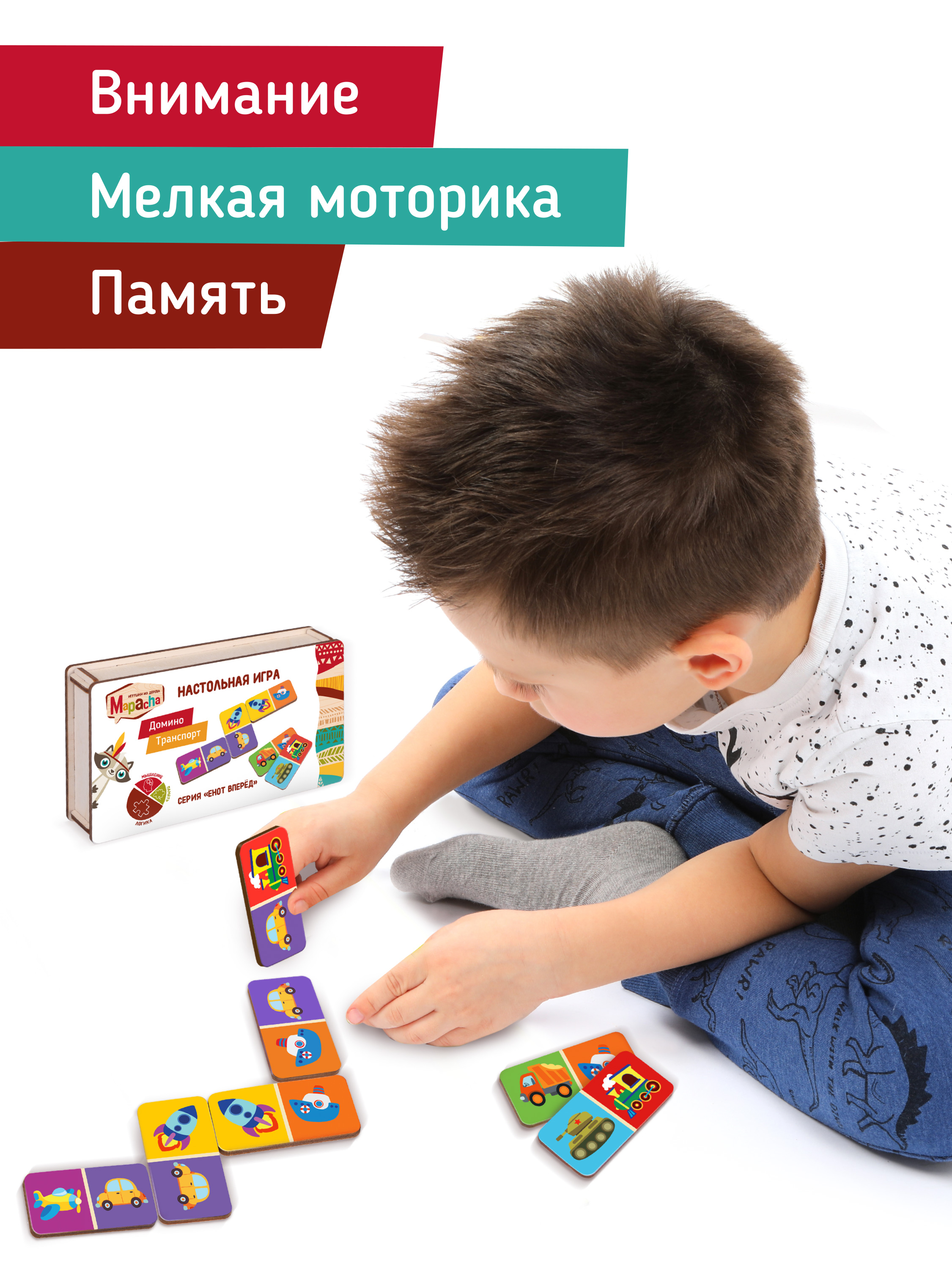 Настольная игра Mapacha Домино - фото 4