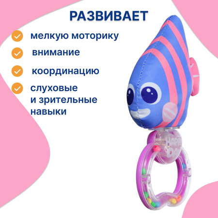 Игрушка Uviton погремушка Лиловая рыбка в ассортименте
