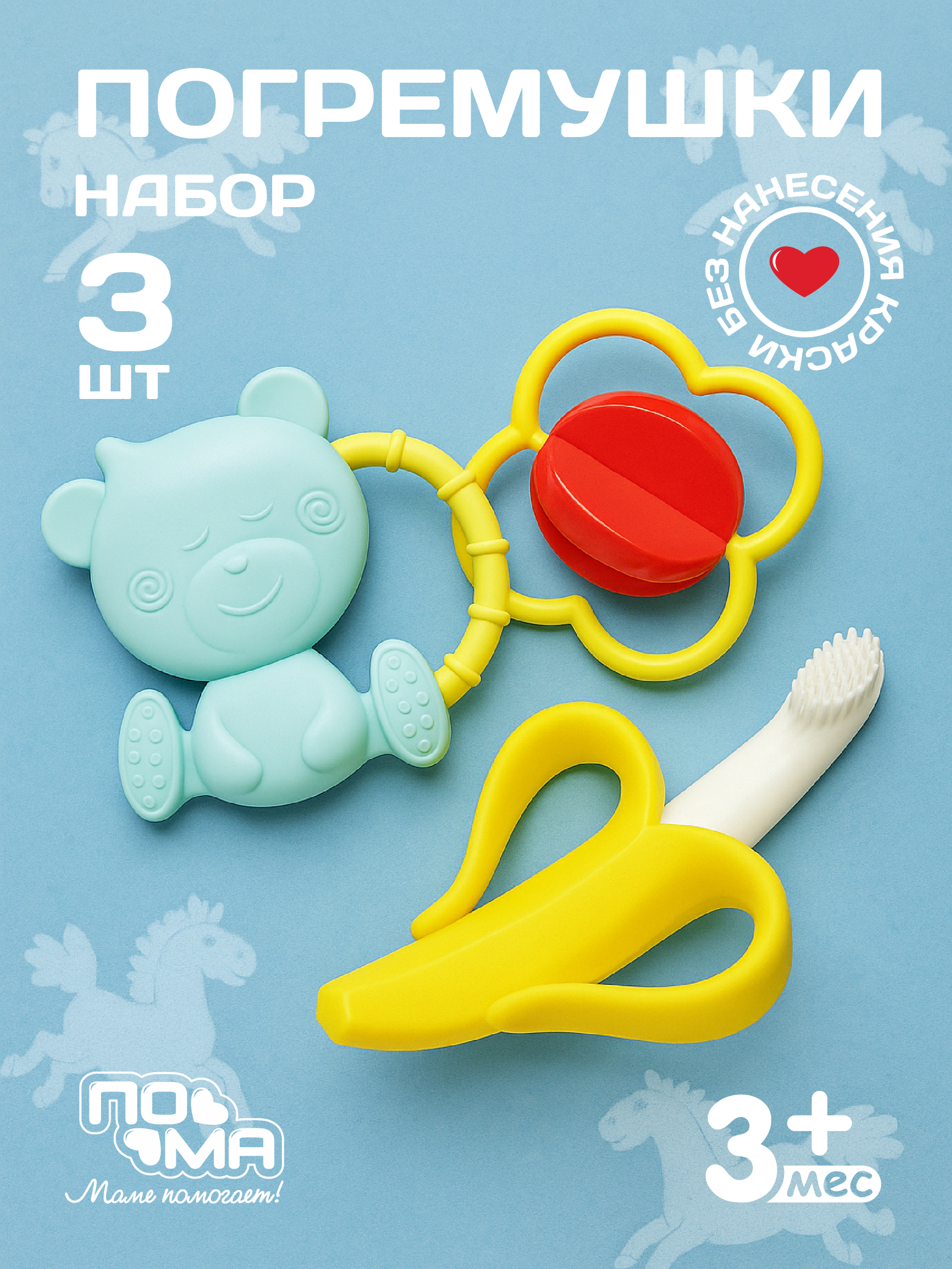 Игрушка Пома погремушка - фото 1