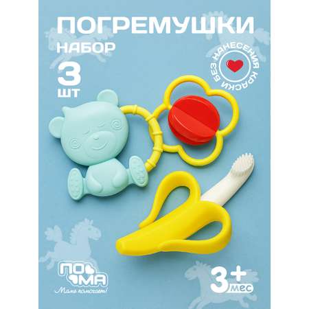 Игрушка Пома погремушка