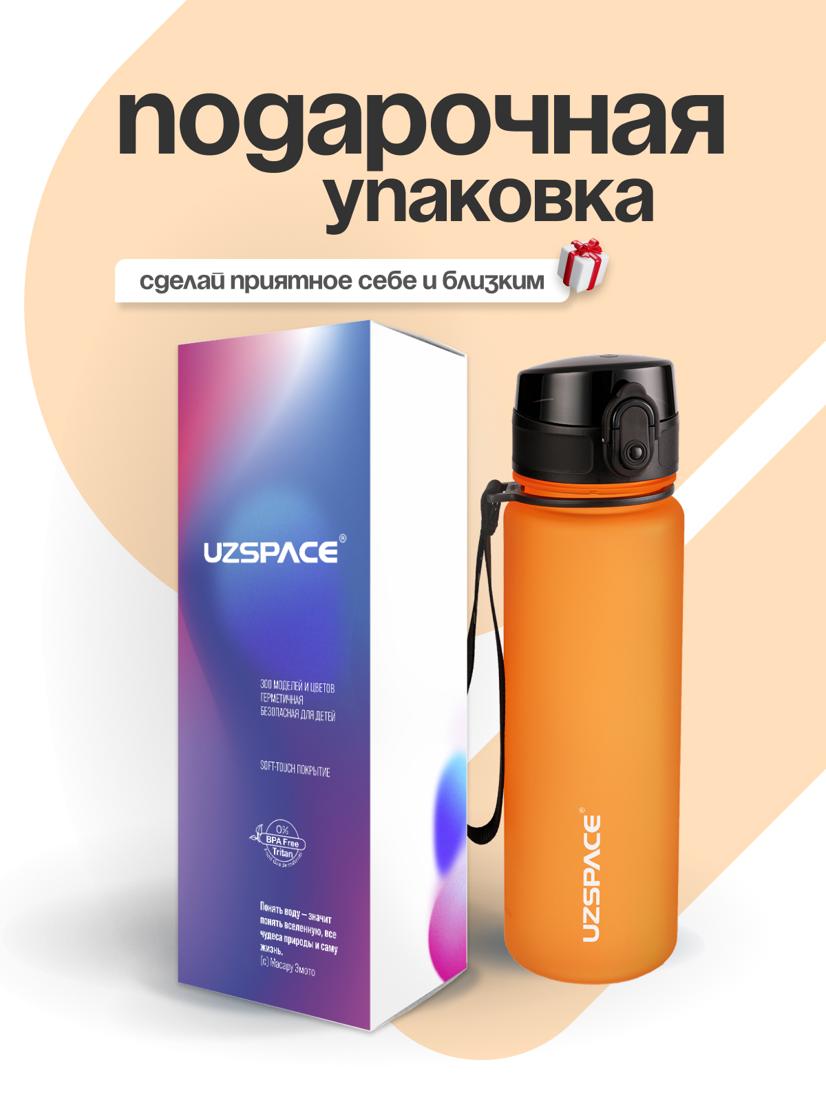 Бутылка UZSPACE 500 мл - фото 4