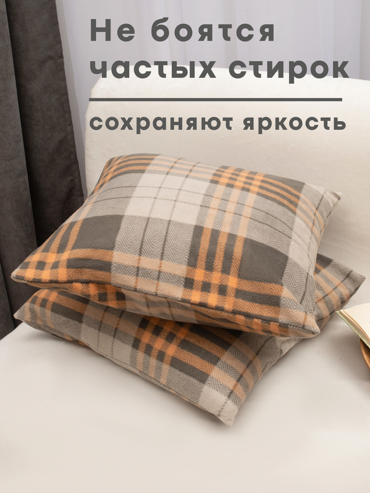 Чехол на подушку Wellness Премиум 45 x 45 см 2 шт. - фото 6