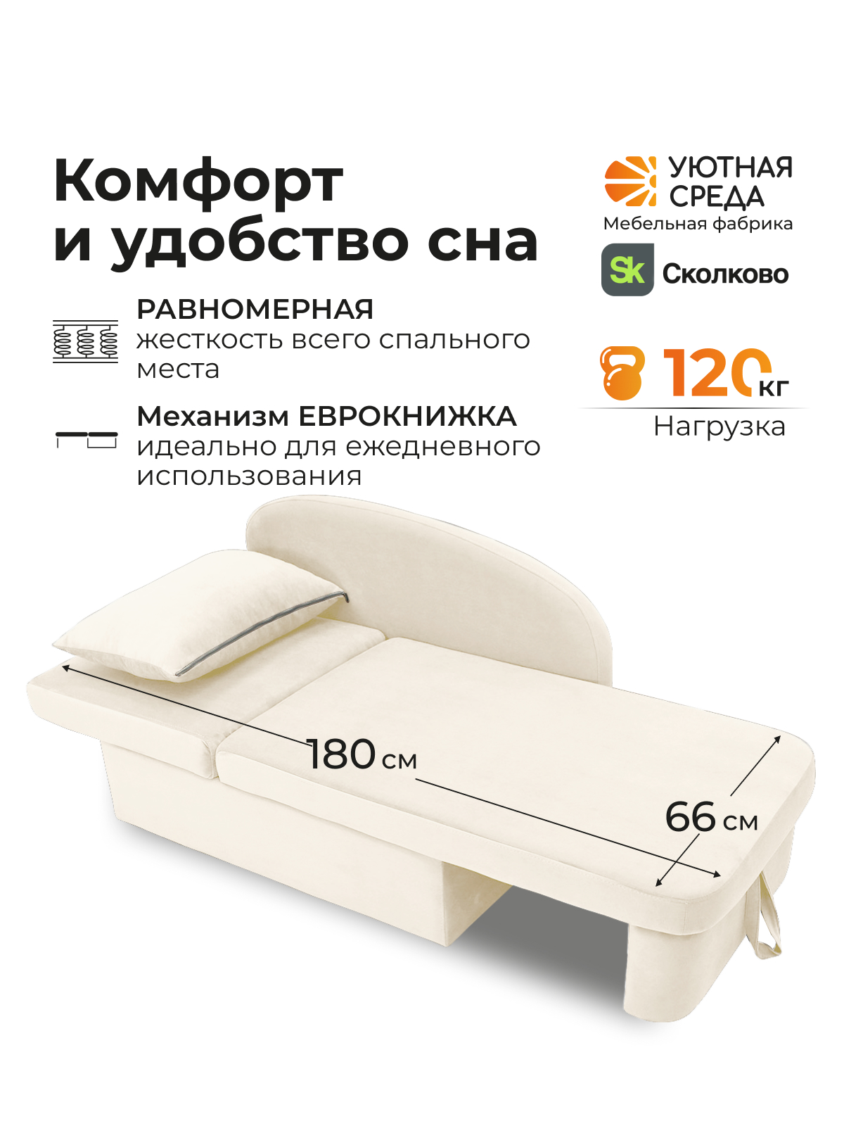 Диван Уютная среда раскладной велюр белый левый белый - фото 5