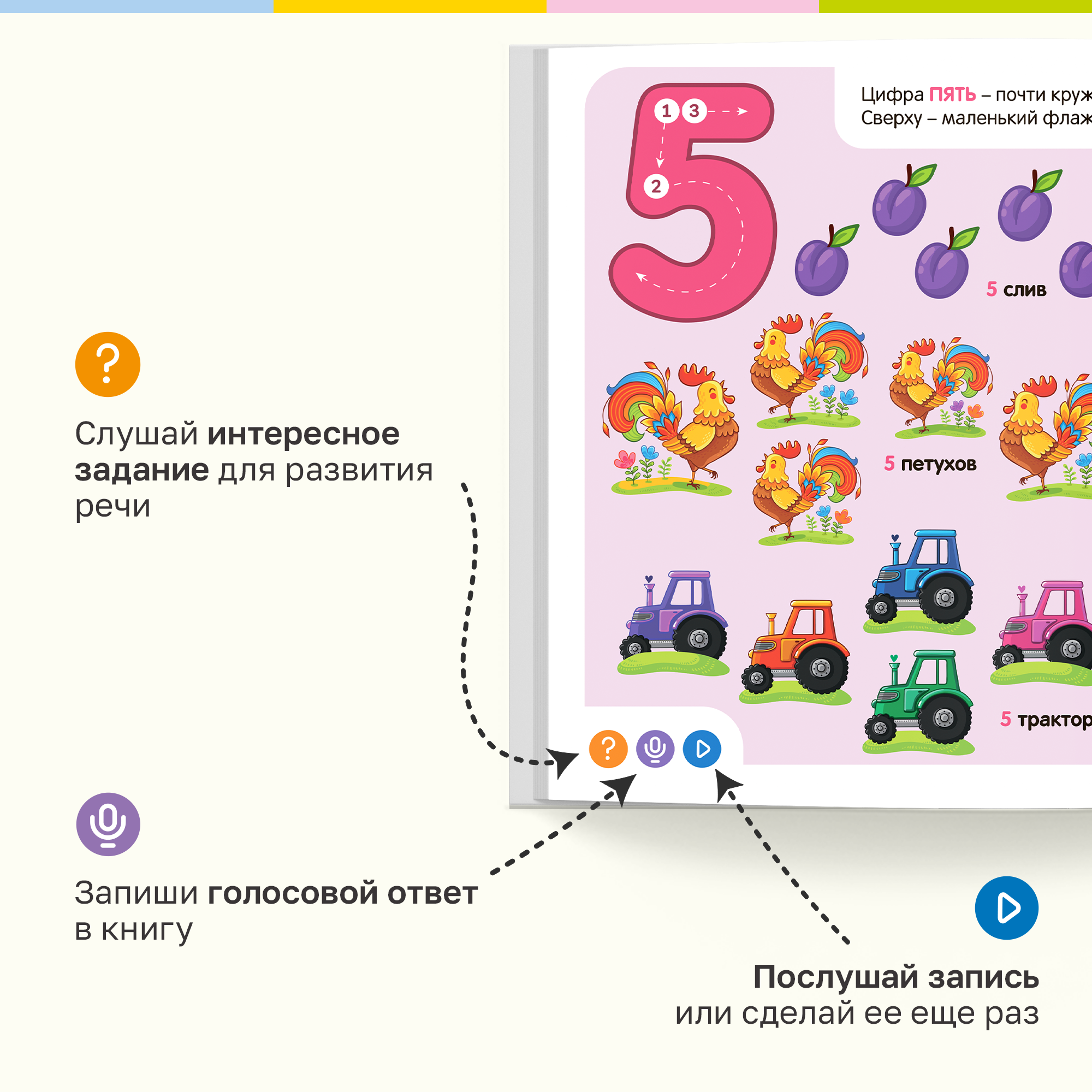 Книга интерактивная BertToys Цифры для логопедических интерактивных игрушек - фото 7