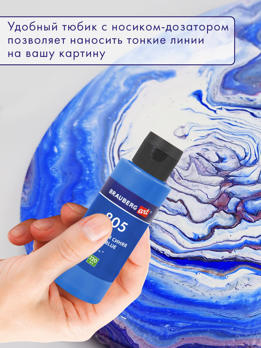 Краски акриловые Brauberg 8 цв. - фото 9