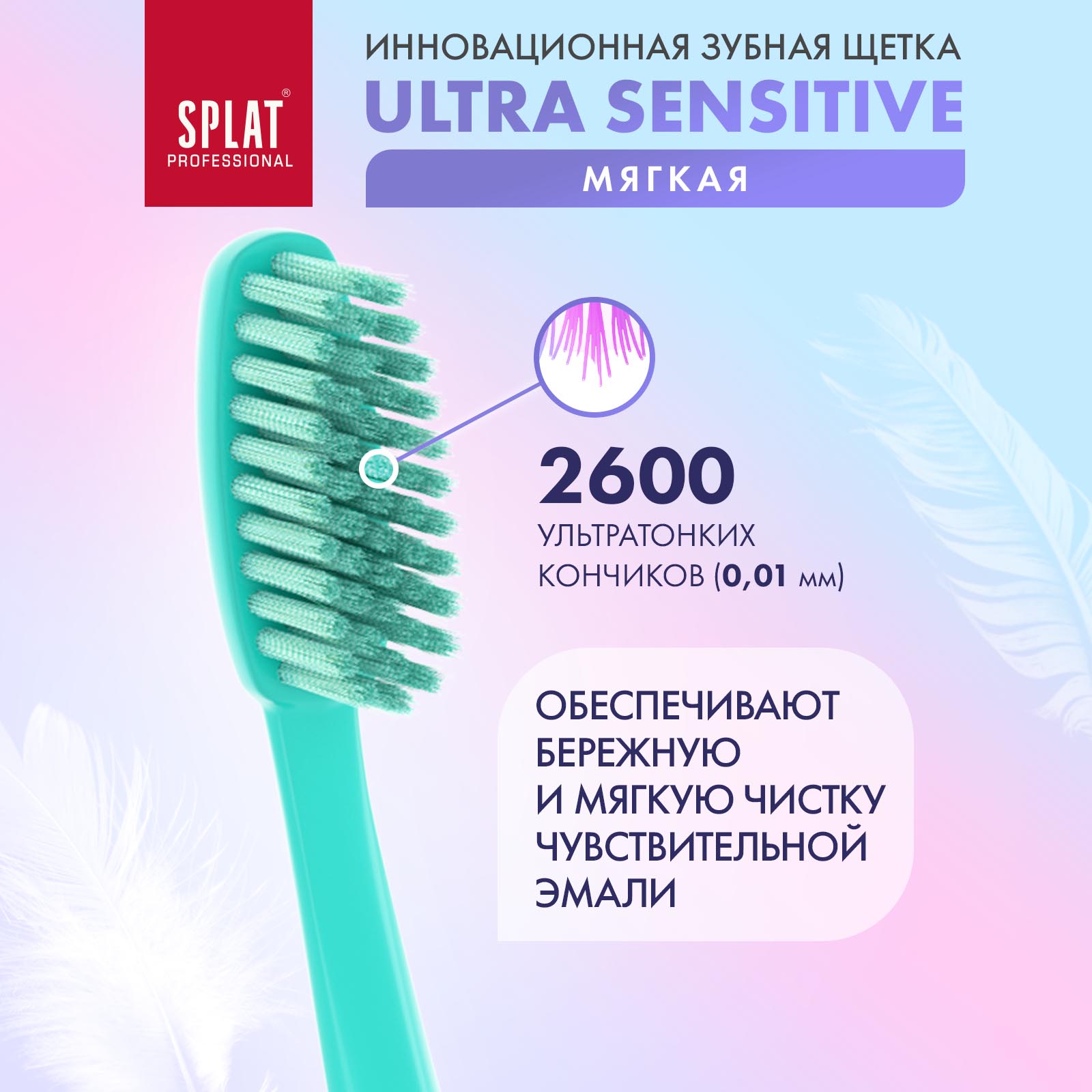Зубная щетка классическая Splat в ассортименте - фото 4