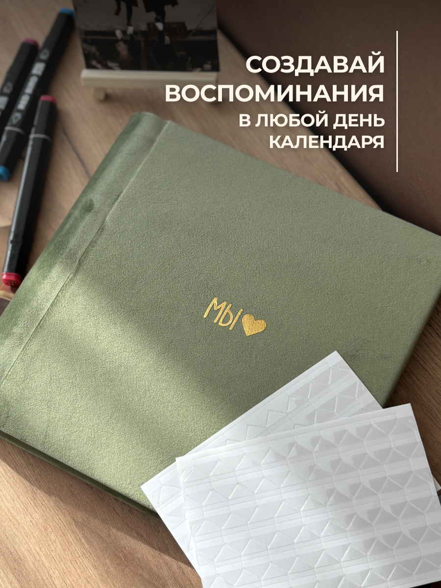 Фотоальбом MAlbums ручная работа Мы с сердцем - фото 5