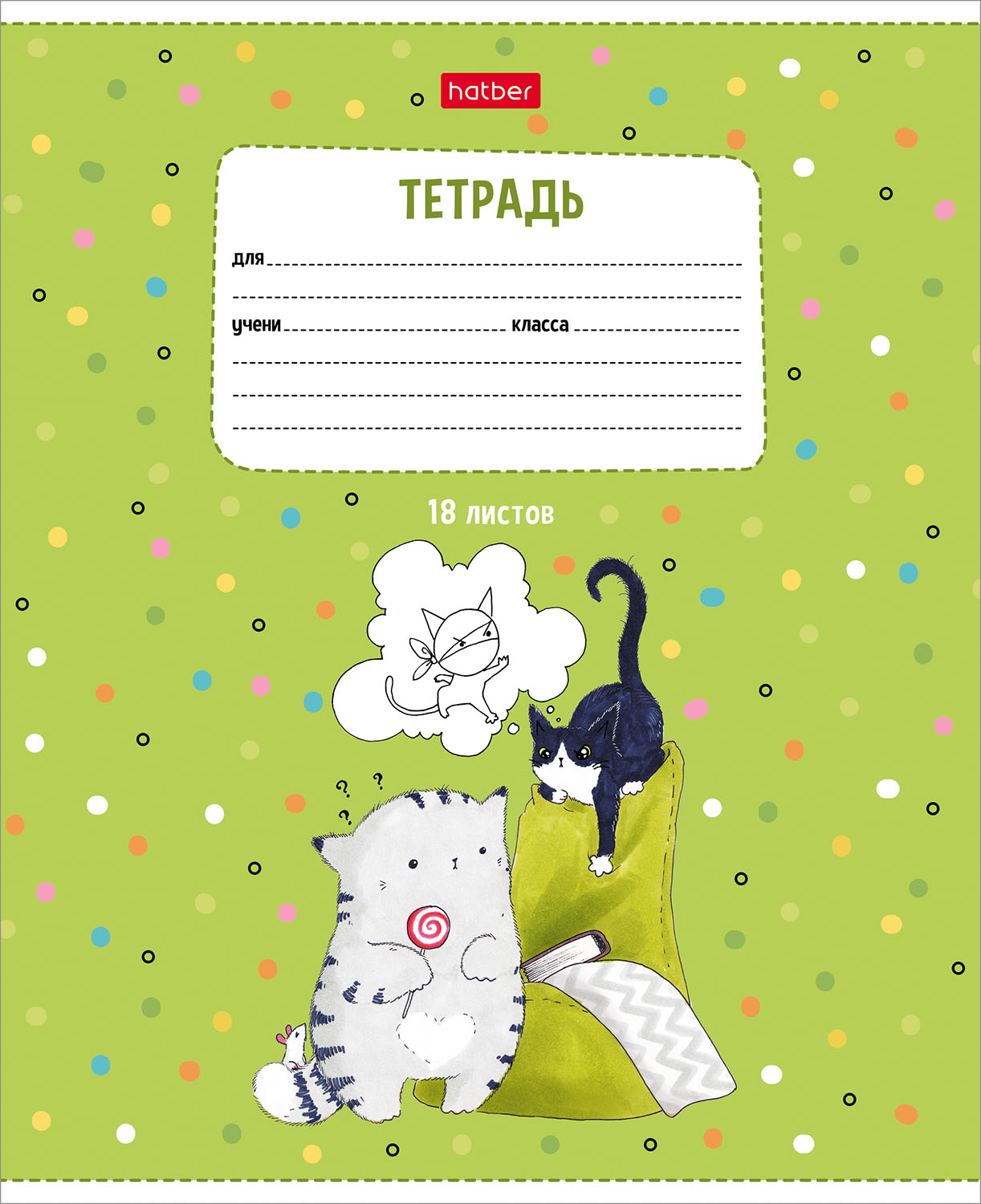 Тетрадь Hatber линейка 18 лист. - фото 3