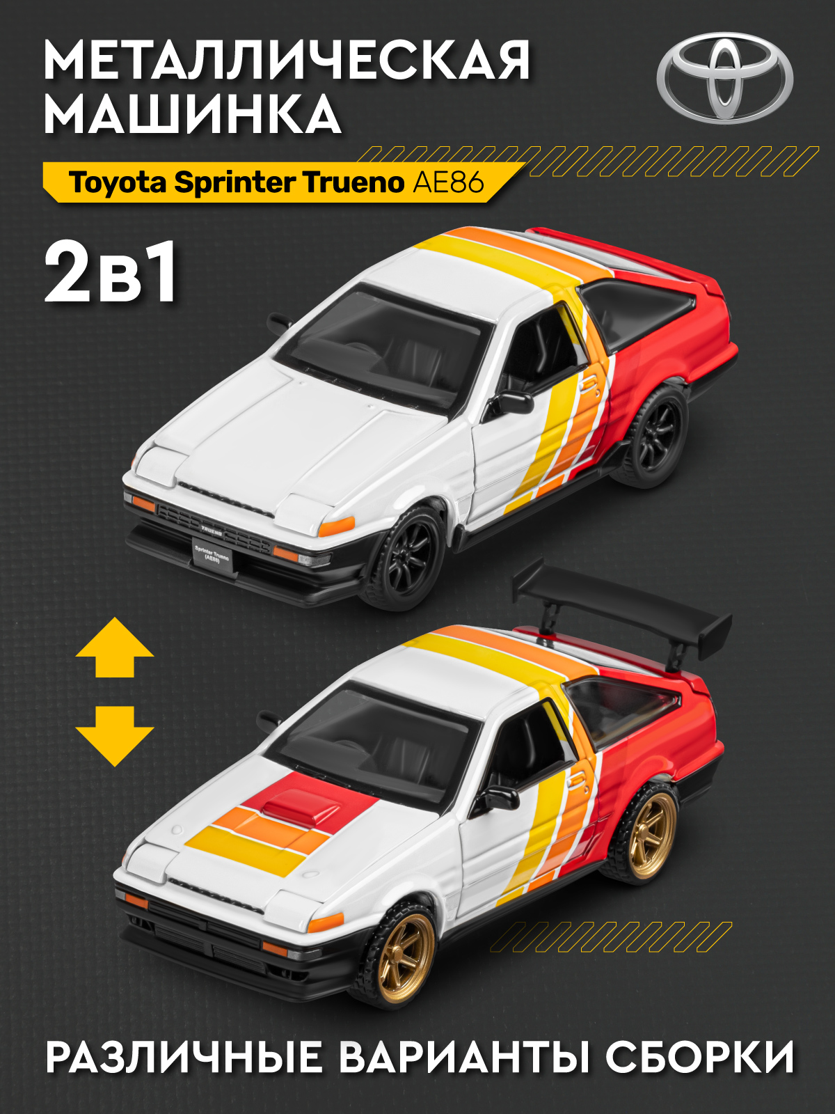 Автомобиль АВТОпанорама Toyota Sprinter Trueno Сборная модель 1:37 JB1251894 - фото 4
