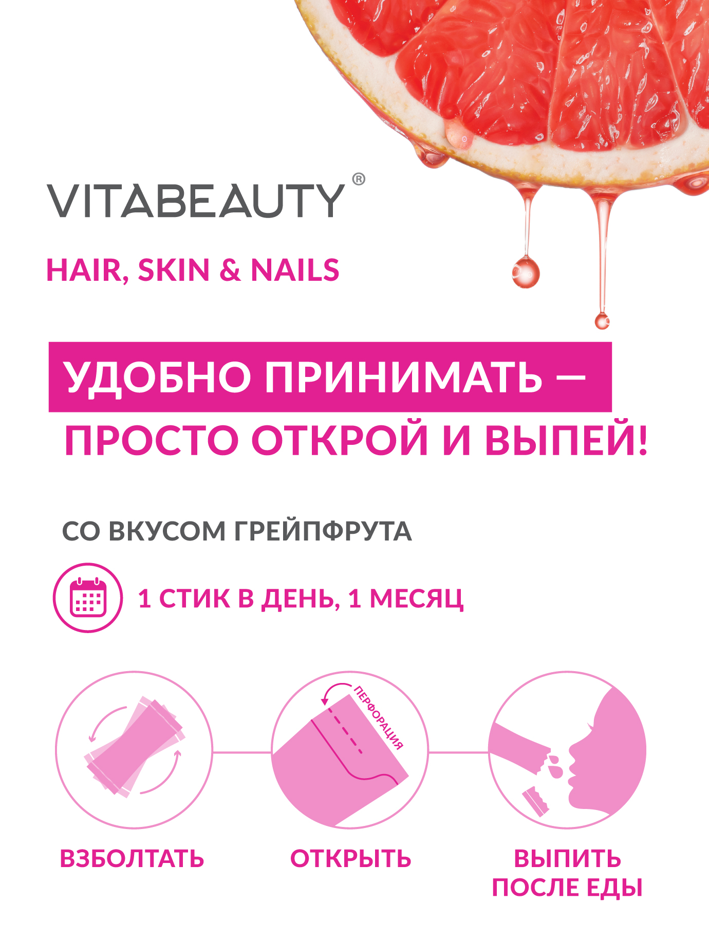 Сироп VITABEAUTY Волосы Кожа и Ногти 30 стиков по 10 мл - фото 9