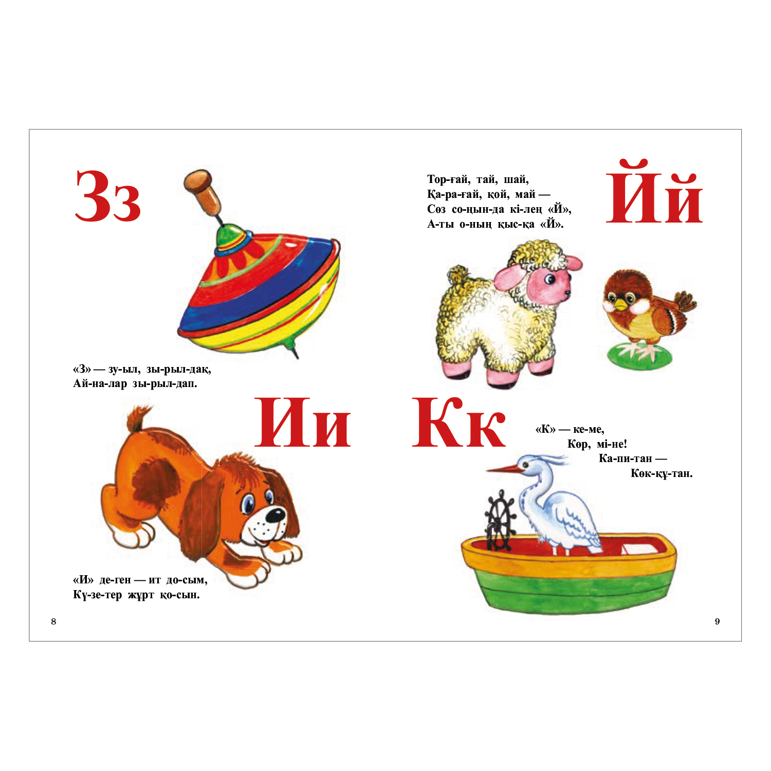 Книга Аруна Игрушки Азбука 261862 - фото 3