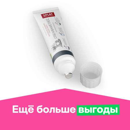 Зубная паста Splat Отбеливание плюс 100г
