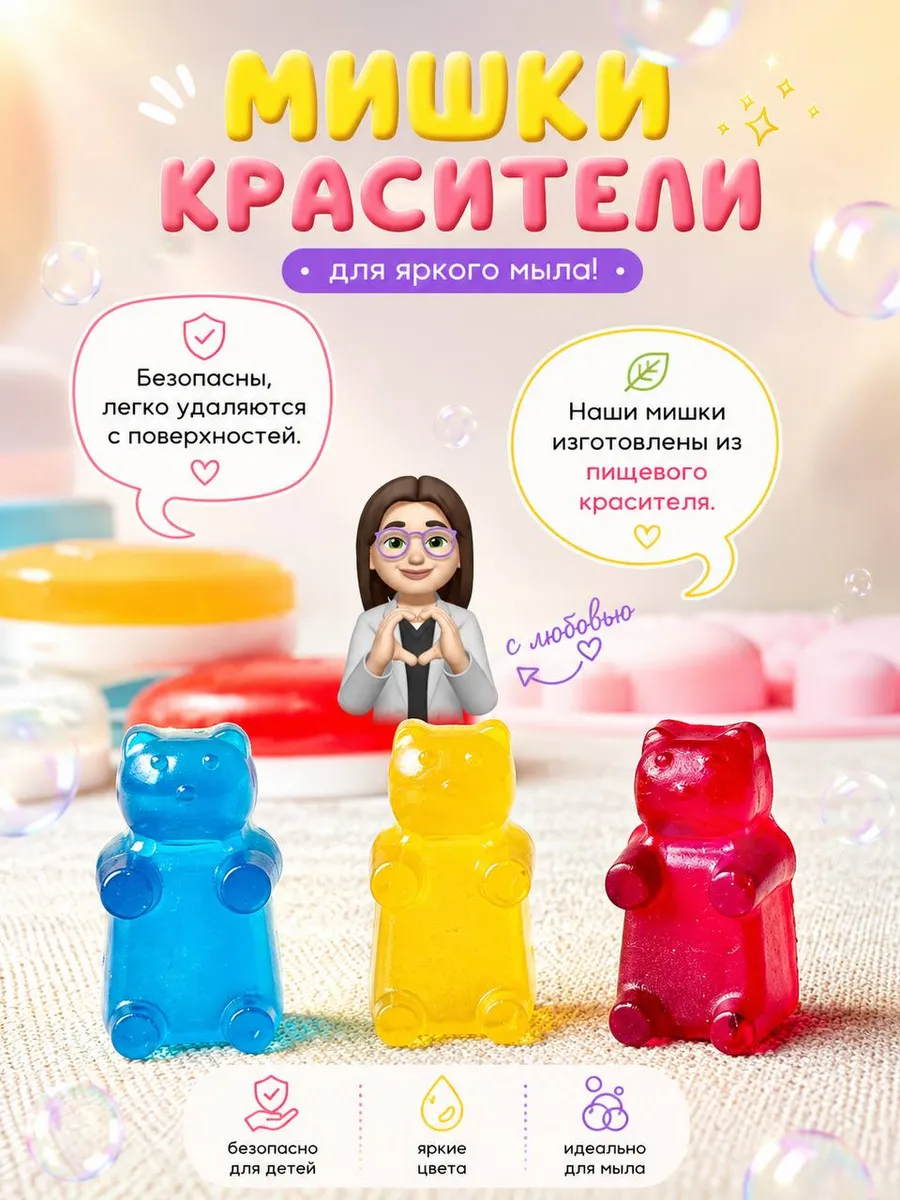 Набор SoapKids Желешки мыло - фото 5