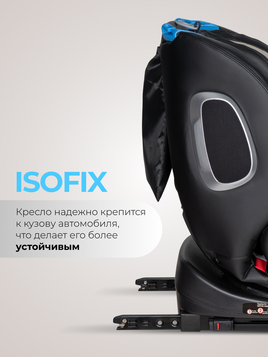 Автокресло Farfello YB102A Isofix 0+/1/2/3 (0-36 кг) бежевый - фото 3