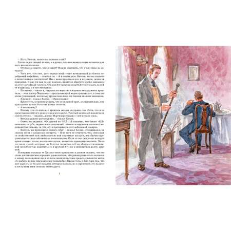 Книга Махаон Собака Баскервилей Дойл А.К. Серия: Классная классика