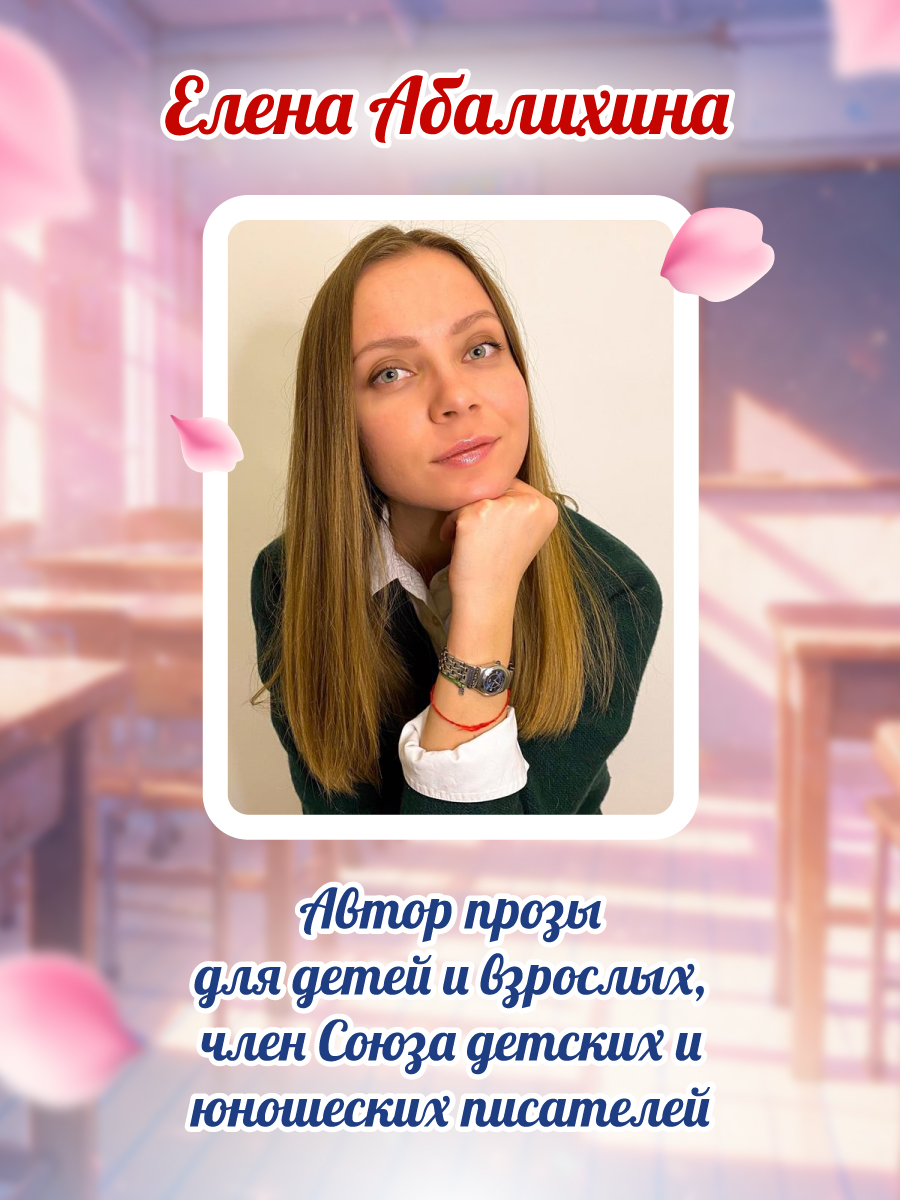 Книга Проф-Пресс роман для девочек Любовь не по сценарию - фото 10