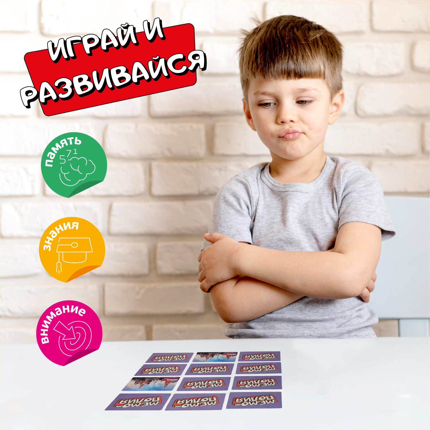Настольная игра Attivio Мемополия Столицы - фото 5