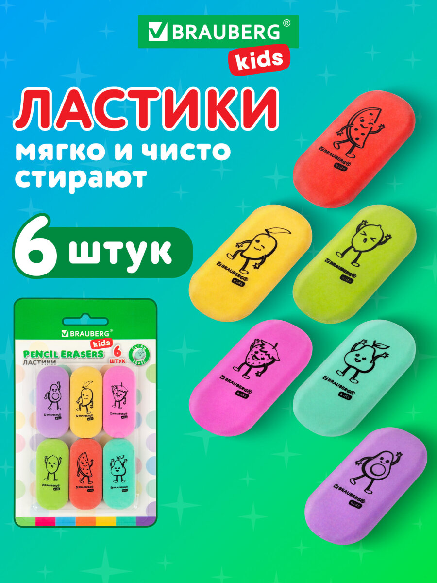Ластик Brauberg 6 шт. - фото 1