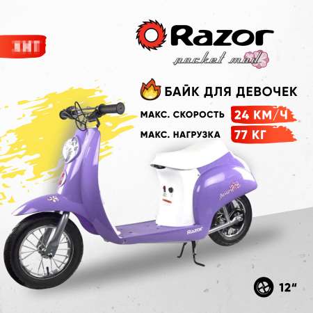 Электромотоцикл Razor Pocket Mod Betty