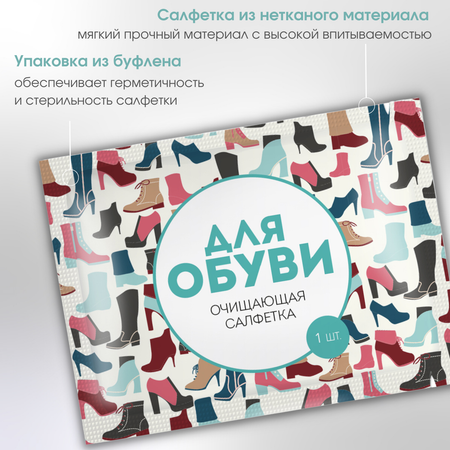 Влажные салфетки АСЕПТИКА пятновыводящие 30 шт.