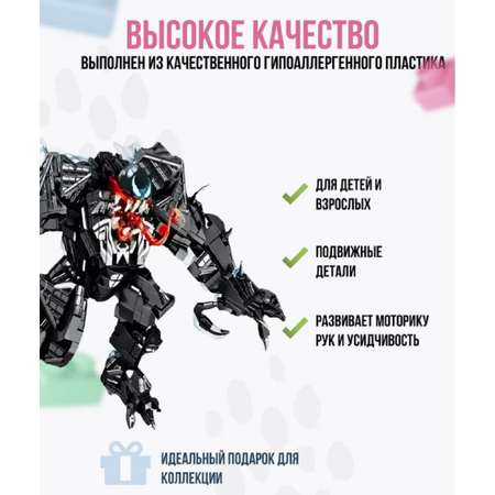 Конструктор ТОТОША Веном блочный