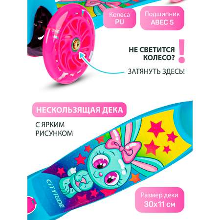 Самокат CITYRIDE трехколесный