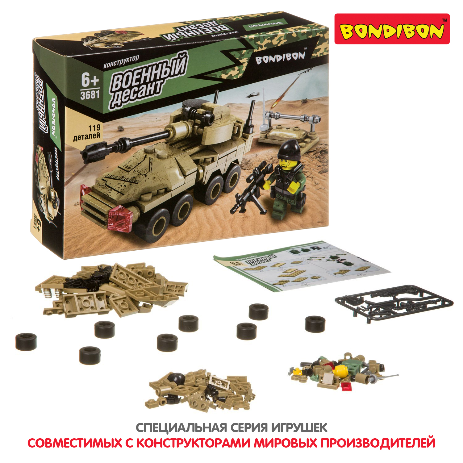 Конструктор Bondibon Военный Десант Танк блочный - фото 9