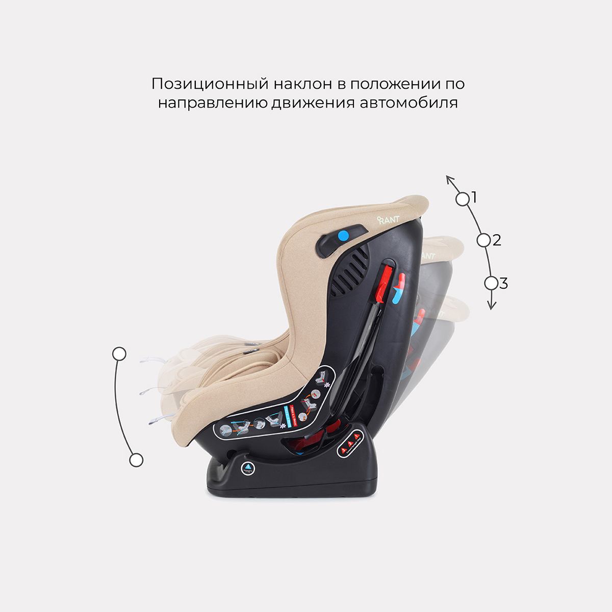 Автокресло Rant Pilot 0+/1 (0-18 кг) бежевый - фото 2