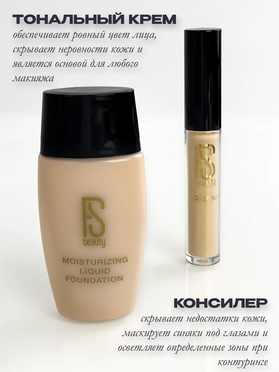 Набор декоративной косметики FS Beauty Book - фото 5