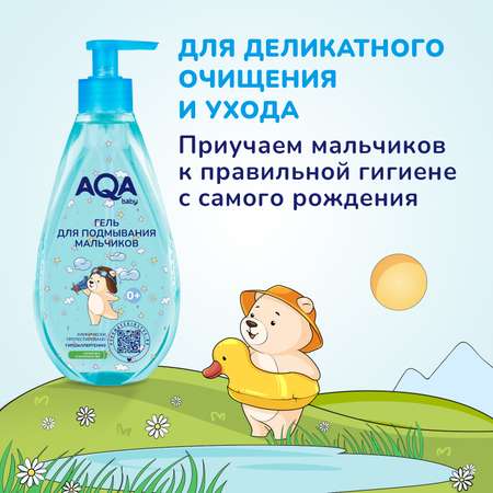 Гель для подмывания AQA baby для мальчиков 250мл с 0месяцев