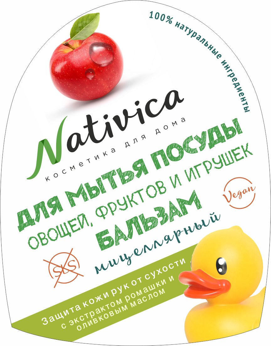 Бальзам для мытья посуды Nativica Защита кожи мицеллярный 400мл - фото 3