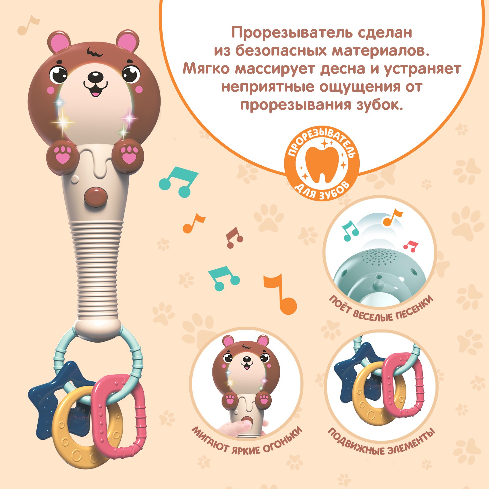 Игрушка Sima-Land - фото 4