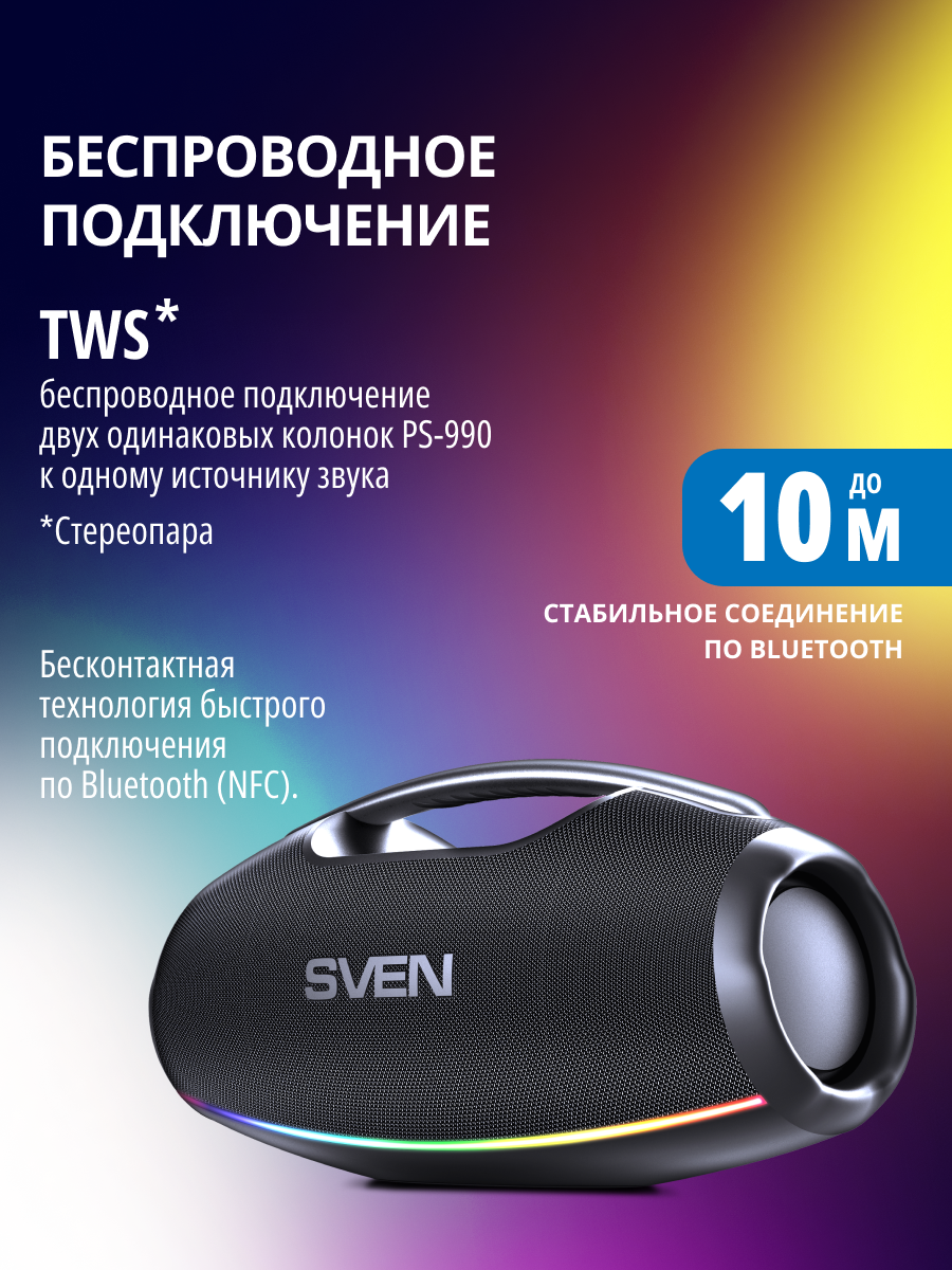 Колонка bluetooth SVEN PS-990 - фото 6
