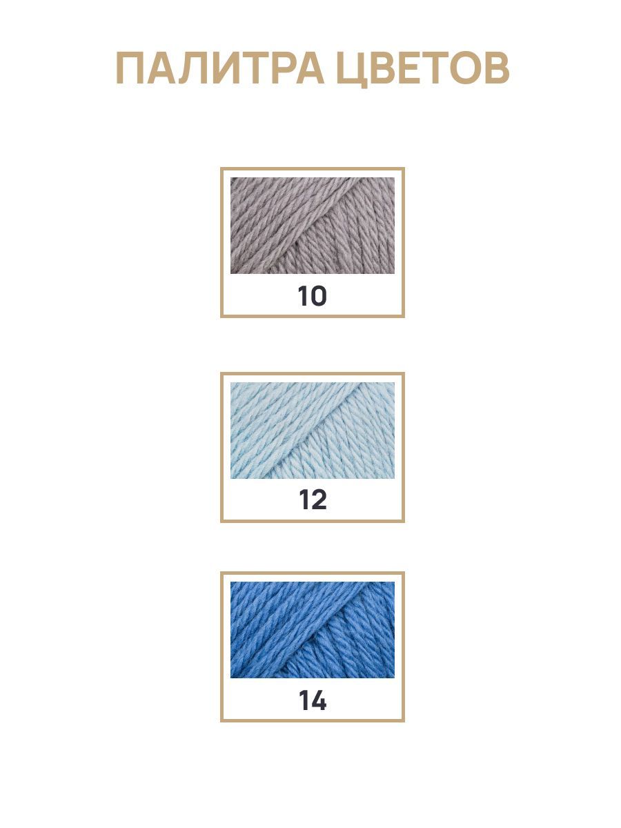 Пряжа Astra Premium Персефона шерстяная 100 г 100 м 05 изумрудный 3 мотка - фото 7